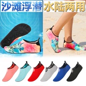 游泳鞋 沙滩防滑成人潜水透气速干防割赤足软底浮游温泉瑜伽溯溪鞋