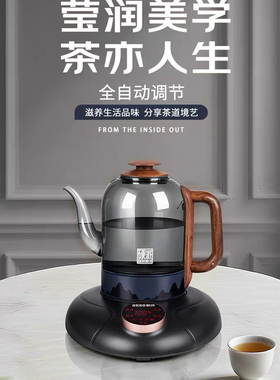 新功智能全自动上水电热水壶高硼硅玻璃烧水壶泡茶专用电茶炉G45