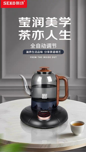 新功智能全自动上水电热水壶高硼硅玻璃烧水壶泡茶专用电茶炉G45