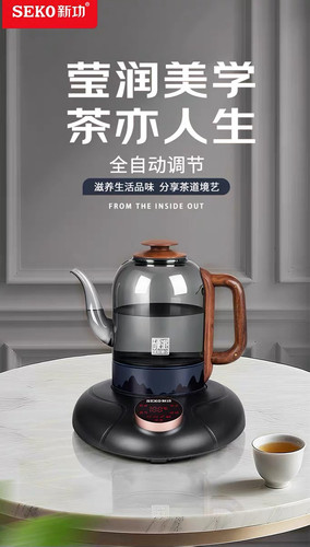 新功智能全自动上水电热水壶高硼硅玻璃烧水壶泡茶专用电茶炉G45