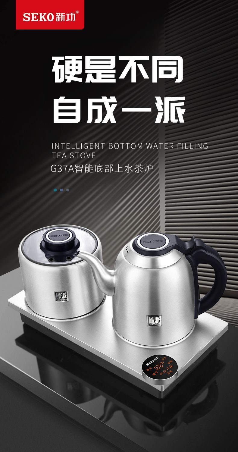 新功底部上水电热水壶全自动烧水壶泡茶专用茶台一体电煮茶炉G37A