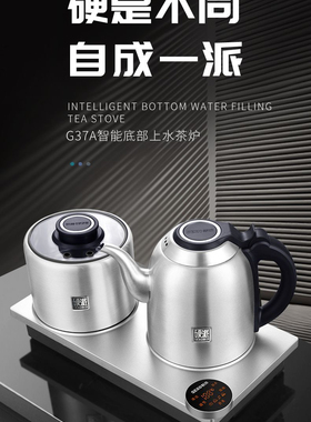 新功底部上水电热水壶全自动烧水壶泡茶专用茶台一体电煮茶炉G37A