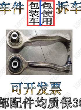 老奔驰220 S280 S320 S350 S400 S500 S600上下摆臂 下悬挂拆车件
