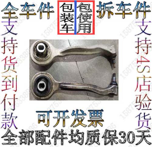 老奔驰220 S280 S320 S350 S400 S500 S600上下摆臂 下悬挂拆车件