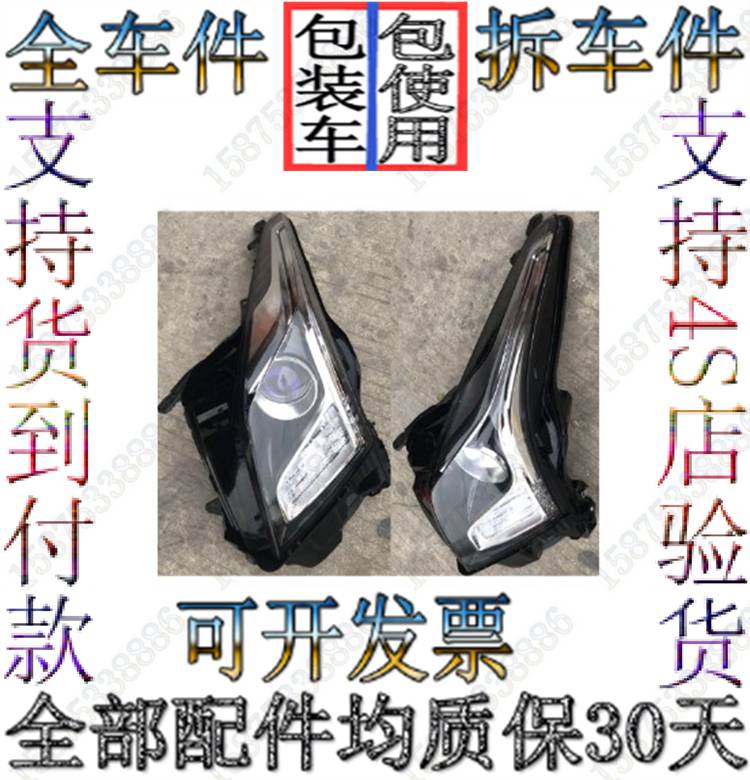 凯迪拉克XT5 XT6 ATS-L CTS XTS大灯 灯壳 车前 车外照明大灯总成