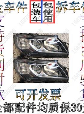 讴歌TL TLX TSX  RLX大灯 灯壳 车前照明大灯 车外大灯总成拆车件