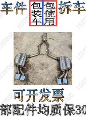 奔驰GL63 SLS CL63 E63 S65 S63 204 C63排气管 三元催化器拆车件