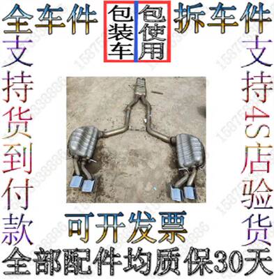 奔驰GL63 SLS CL63 E63 S65 S63 204 C63排气管 三元催化器拆车件