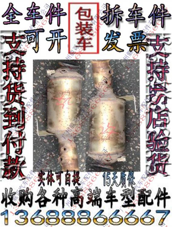 奔驰164 GL350 GL400 GL450 GL500 GL550 GL63AMG原厂三元催化器