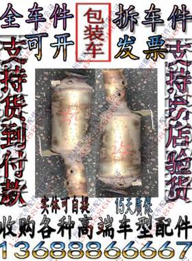 奔驰164 GL350 GL400 GL450 GL500 GL550 GL63AMG原厂三元催化器