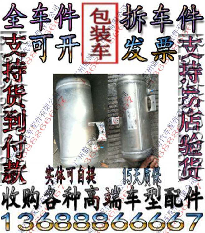 保时捷Cayenne卡宴 博克斯特 卡曼911储气罐 储气泵 充气罐拆车件
