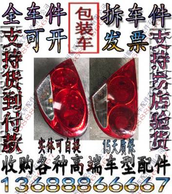 JAGUAR捷豹S-Type后尾灯 左右后尾灯 防追尾尾灯 倒车灯拆车件