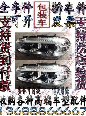 新款宝马F25 X3 F15 X5 F16 X6 X4大灯总成 灯壳 照明大灯拆车件