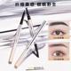 眉笔防水防汗持久不脱色不晕染自然根根分明初学者正品