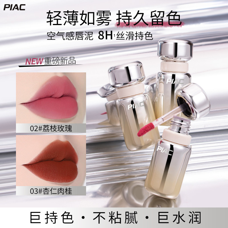 李佳琪红管空气唇釉女唇彩唇泥丝绒雾面口红女正品官方店