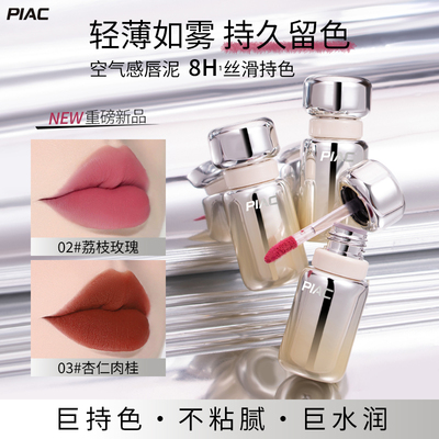 李佳琪红管空气唇釉女唇彩唇泥丝绒雾面口红女正品官方店