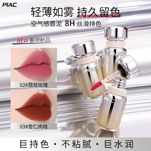 李佳琪红管空气唇釉女唇彩唇泥丝绒雾面口红女正品官方店