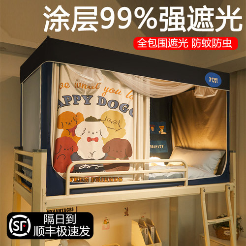 强遮光床帘蚊帐一体式上下铺通用