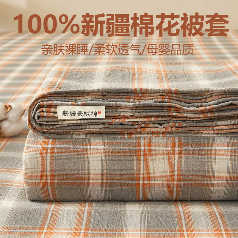 【色织水洗棉】100%全棉单件被套