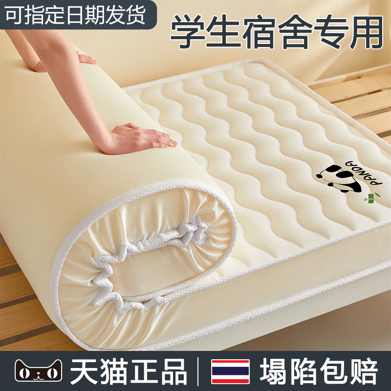 可折叠乳胶床垫软垫学生宿舍专用单人床加厚床褥海绵垫子垫褥睡垫
