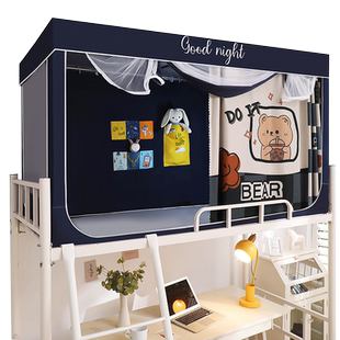 学生宿舍专用遮光床帘蚊帐一体式帐篷单人床上铺寝室下铺不带支架