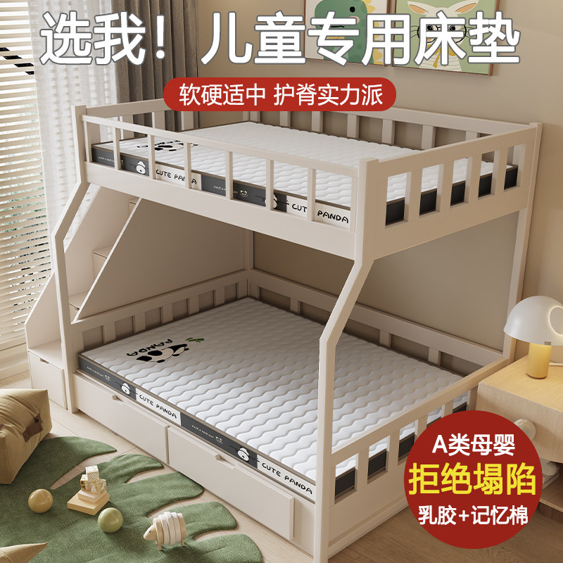 可折叠乳胶床垫学生宿舍单人上下铺子母床专用厚儿童海绵床褥垫子