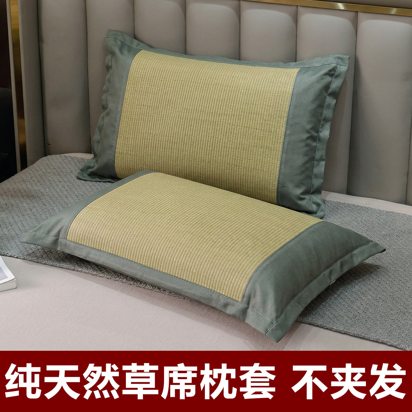 凉枕枕套2026新款凉席枕头套一对装家用夏天藤席冰丝席子枕席成人