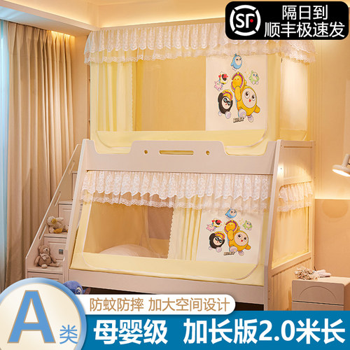 【A类母婴级子母床遮光】蚊帐