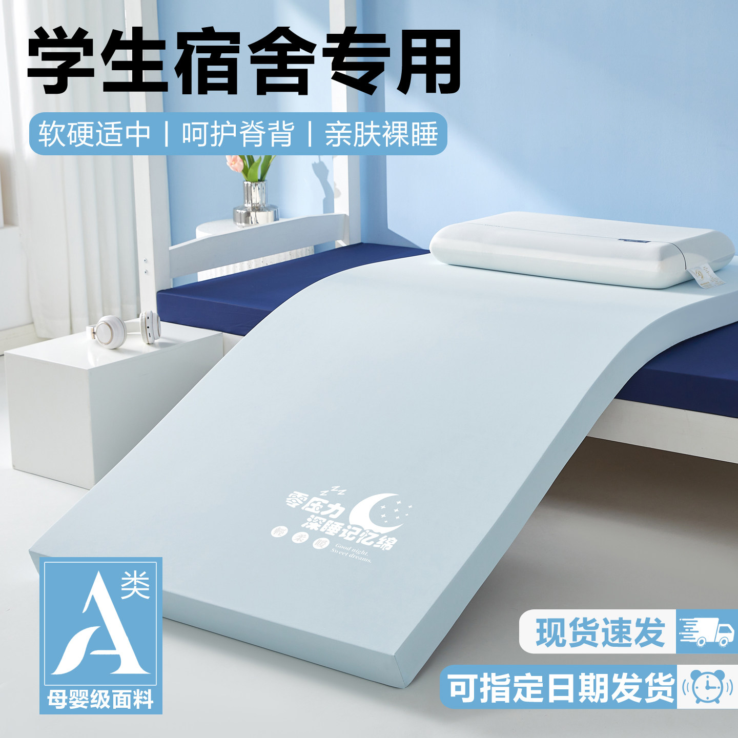 被褥铺底天然乳胶床垫防滑单人床垫可折叠垫子记忆棉软垫学生宿舍