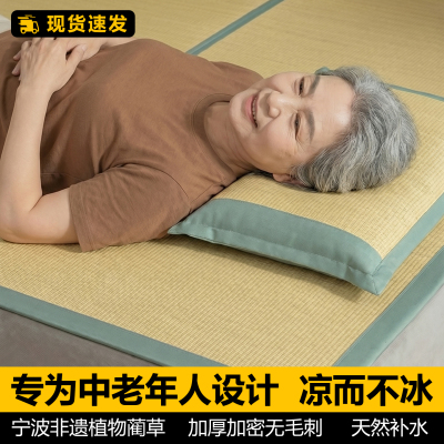 100%天然植物灯芯草席子草编凉席