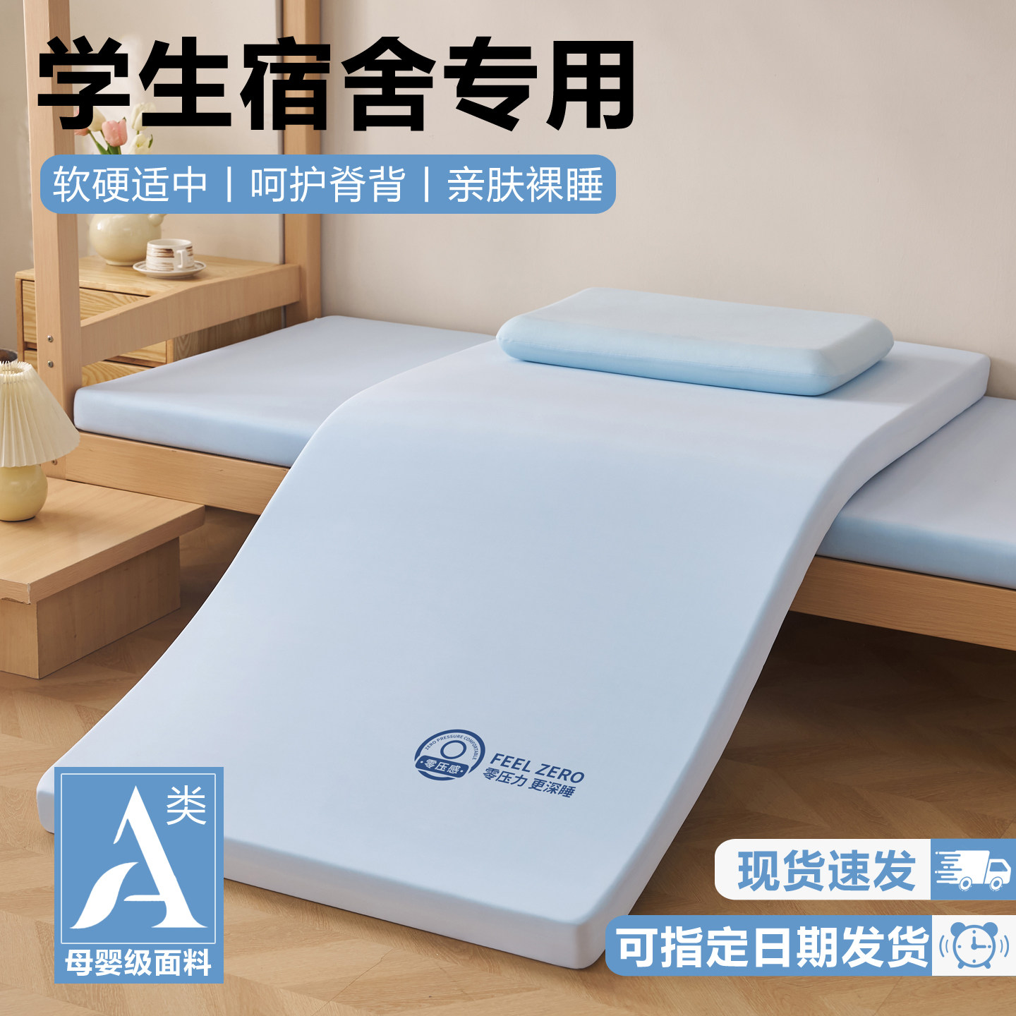 记忆棉软垫学生宿舍单人床垫垫子被褥铺底天然乳胶床垫防滑可折叠