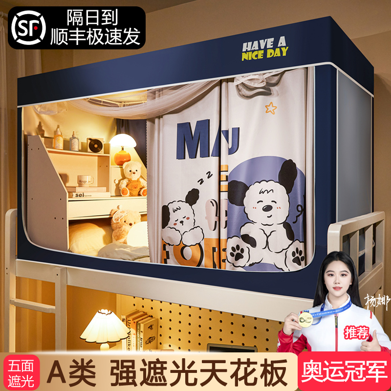 【打造温馨小窝】床帘蚊帐一体式