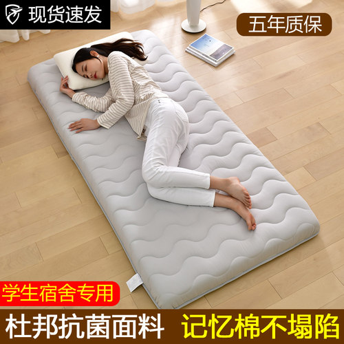 可折叠学生宿舍专用单人床记忆棉海绵软床垫寝室垫被上下铺床褥子