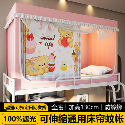【升级加高全底】床帘蚊帐一体式