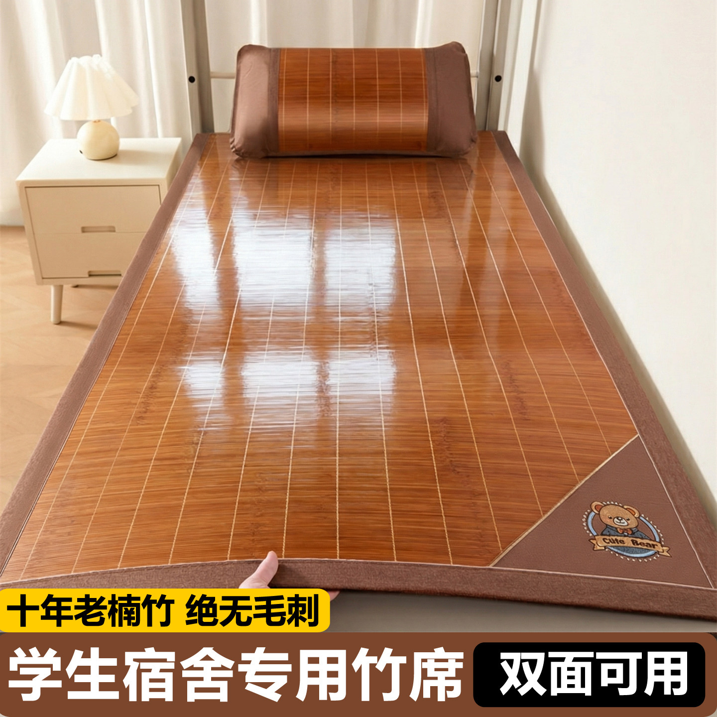 2026年新款学生宿舍单人可折叠凉席竹子席子草席老式竹席藤席双面