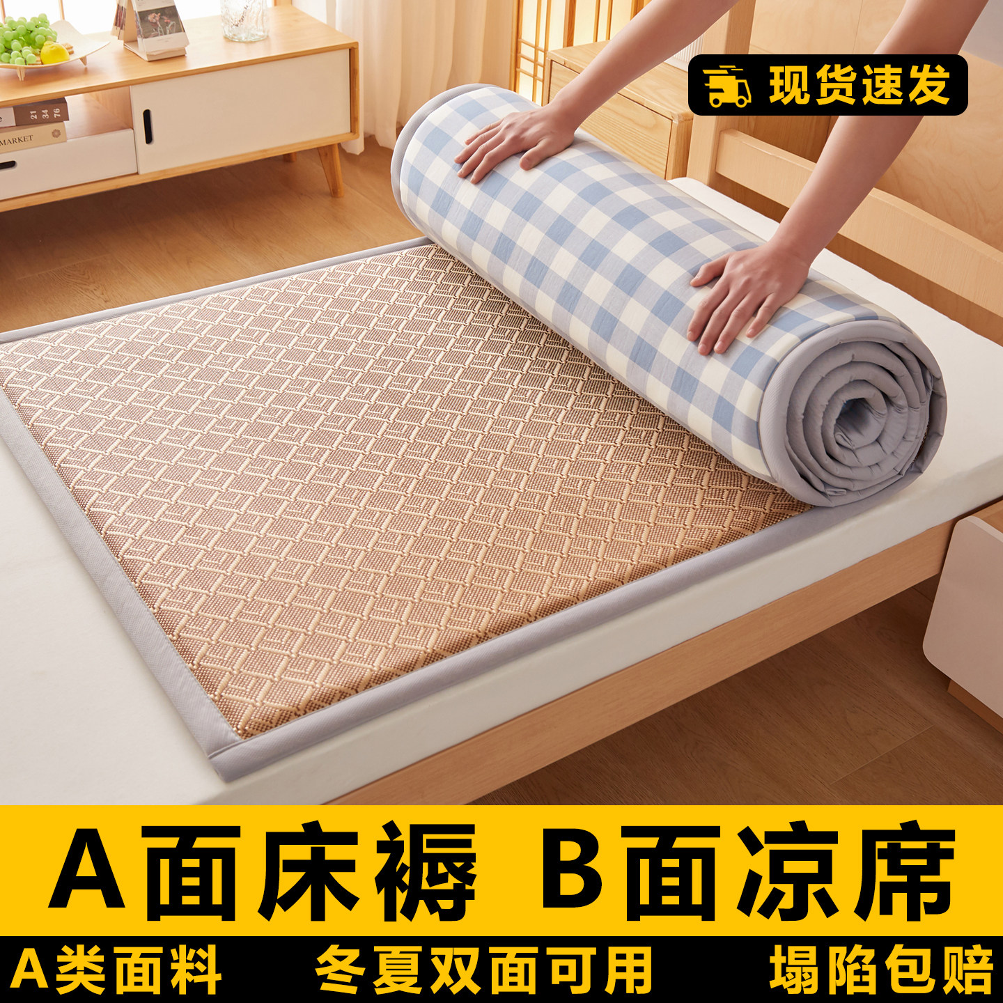 凉席学生宿舍单人双面冬夏两用图片