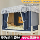 2025新款强遮光蚊帐一体式床帘学生宿舍上下铺通专用防摔隔音床幔