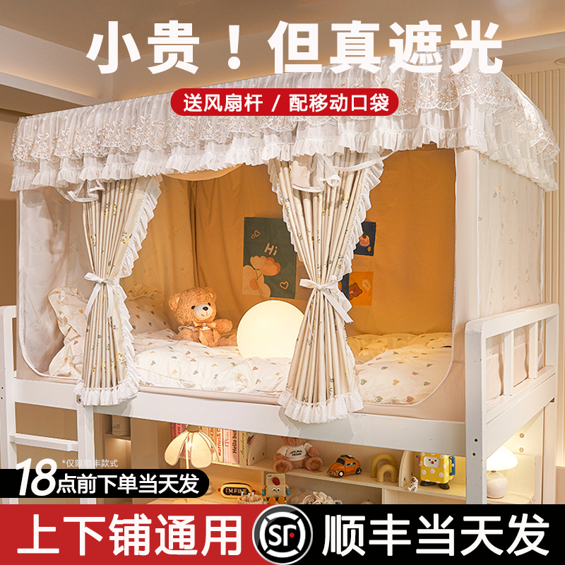 2025新款温和植绒强遮光学生蚊帐