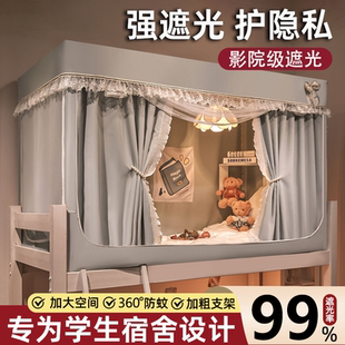 强遮光蚊帐一体式 2025新款 床帘学生宿舍上下铺通专用防摔隔音床幔