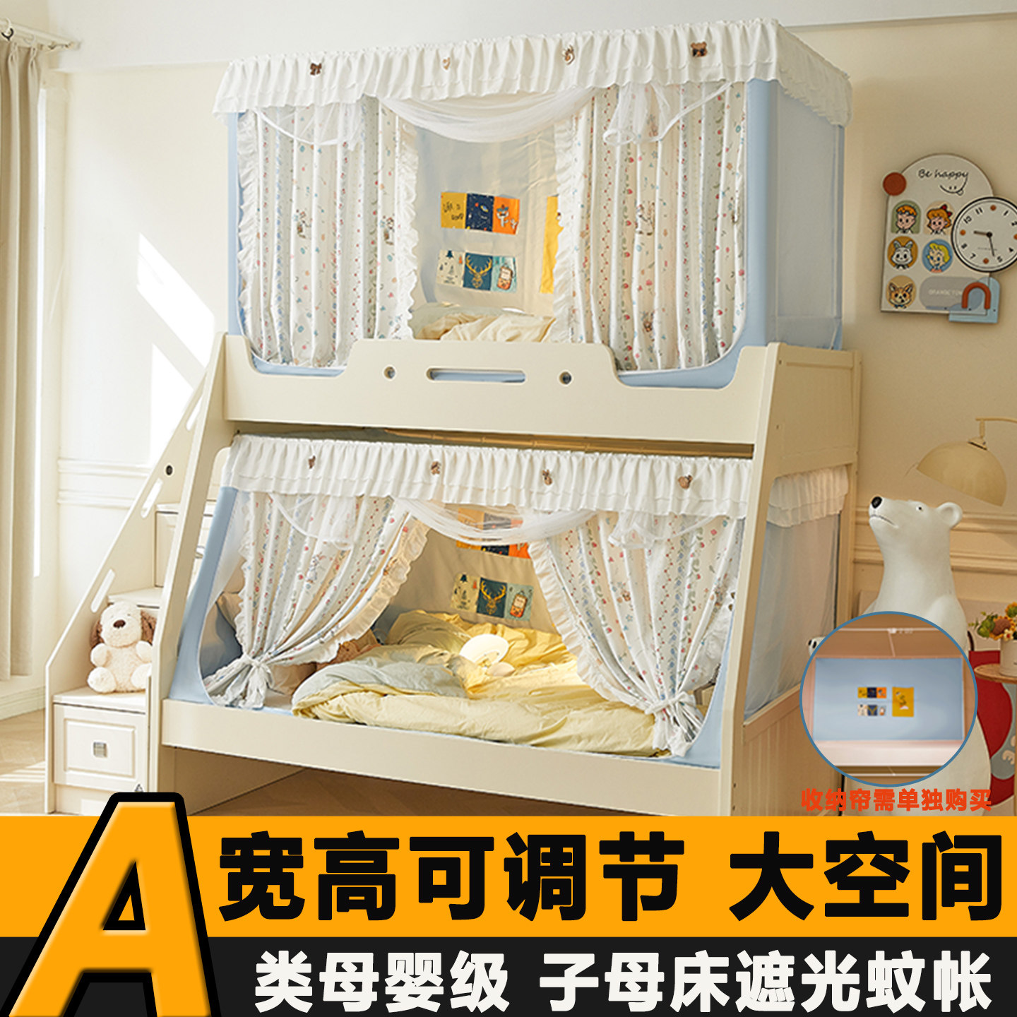 子母床蚊帐儿童双层床上下铺专用高低床帘帐篷遮档帘梯形伸缩1.5m图片