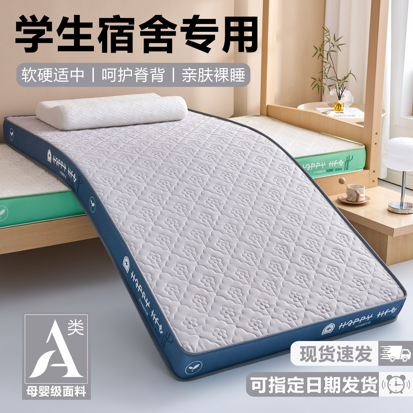 天然乳胶床垫防滑可折叠床垫宿舍学生单人记忆棉软垫垫子被褥铺底