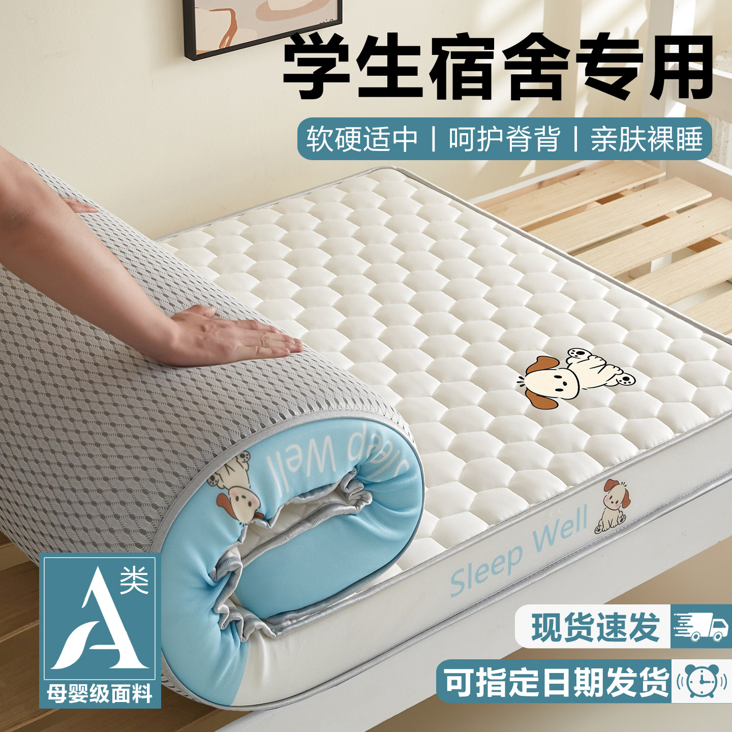 天然乳胶床垫垫子被褥铺底防滑宿舍学生单人记忆棉软垫可折叠床垫