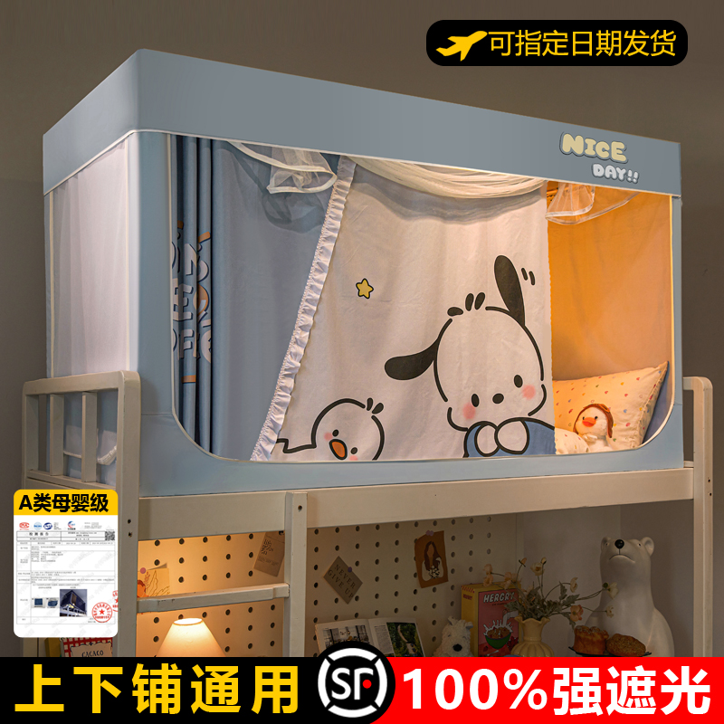 【新款加粗支架】床帘蚊帐一体式