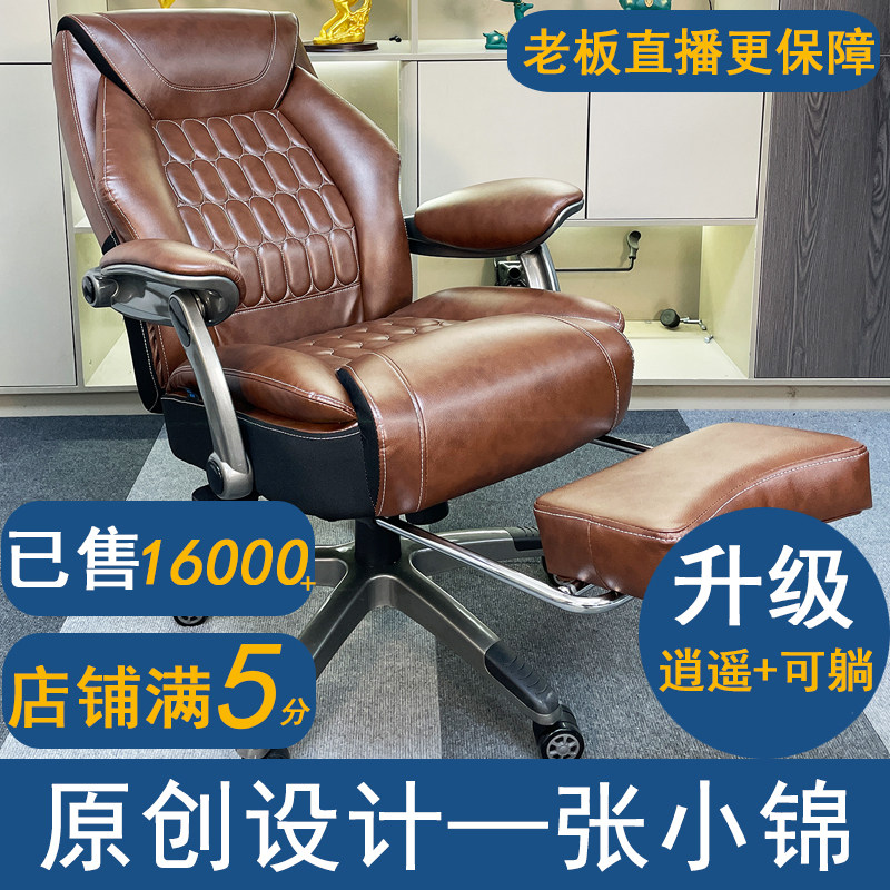 【张小锦出品】高端电脑椅子逍遥可躺午休办公椅老板椅靠背座椅