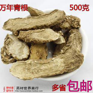 中药材 万年青根500g 开口剑 白河车 开口箭 斩蛇剑 牛尾七
