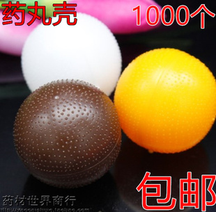 药丸盒空药丸壳蜡丸分药盒蜜丸小药盒子药丸包装壳收纳盒便携塑料