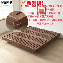 北美黑胡桃木悬浮无床头床全实木榻榻米双人简约原木床架圆角矮床