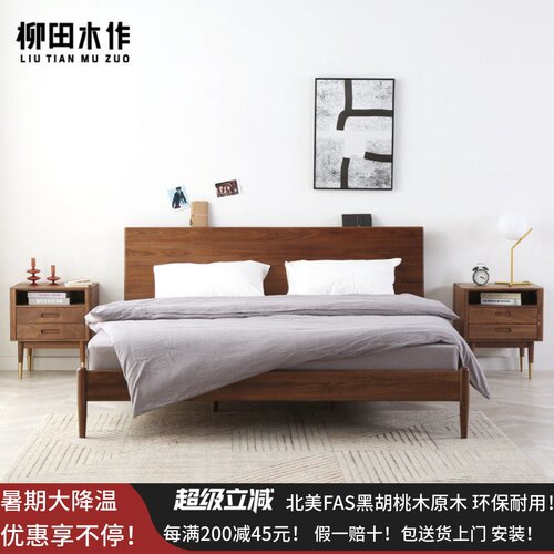 环保原木实木黑胡桃木简约双人床