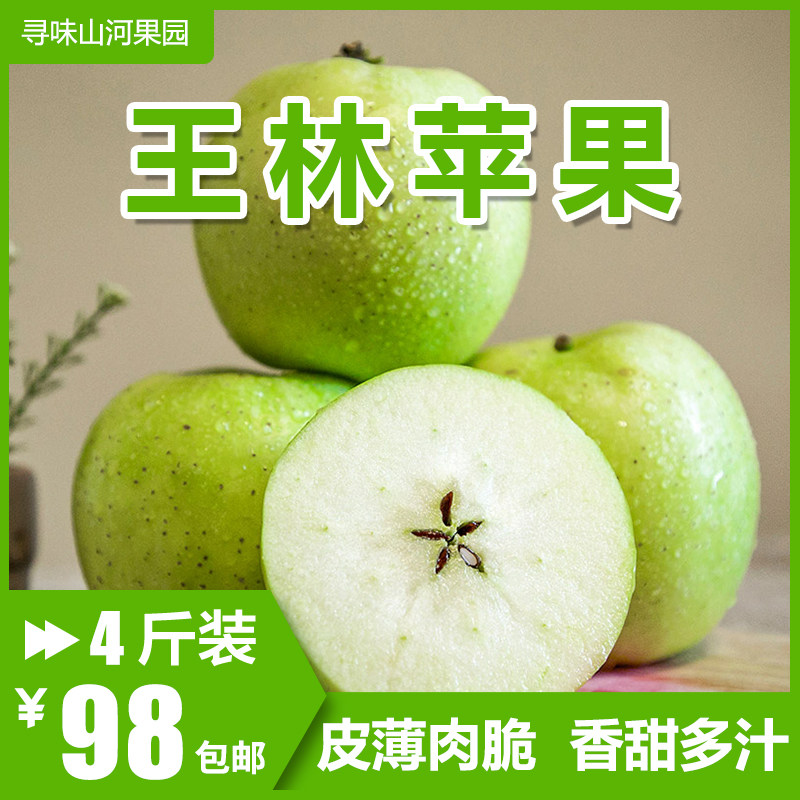 【已下架】新疆王林苹果雀斑美人丑果斑点新鲜水果当季整箱5包邮
