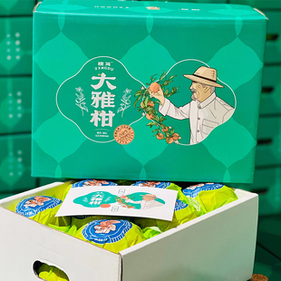 精笃大雅柑自然熟口感浓郁细嫩多汁香甜新鲜采摘水果 已下架